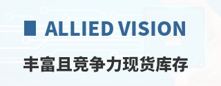 Allied Vision�ḻ�Ҿ������ֻ����